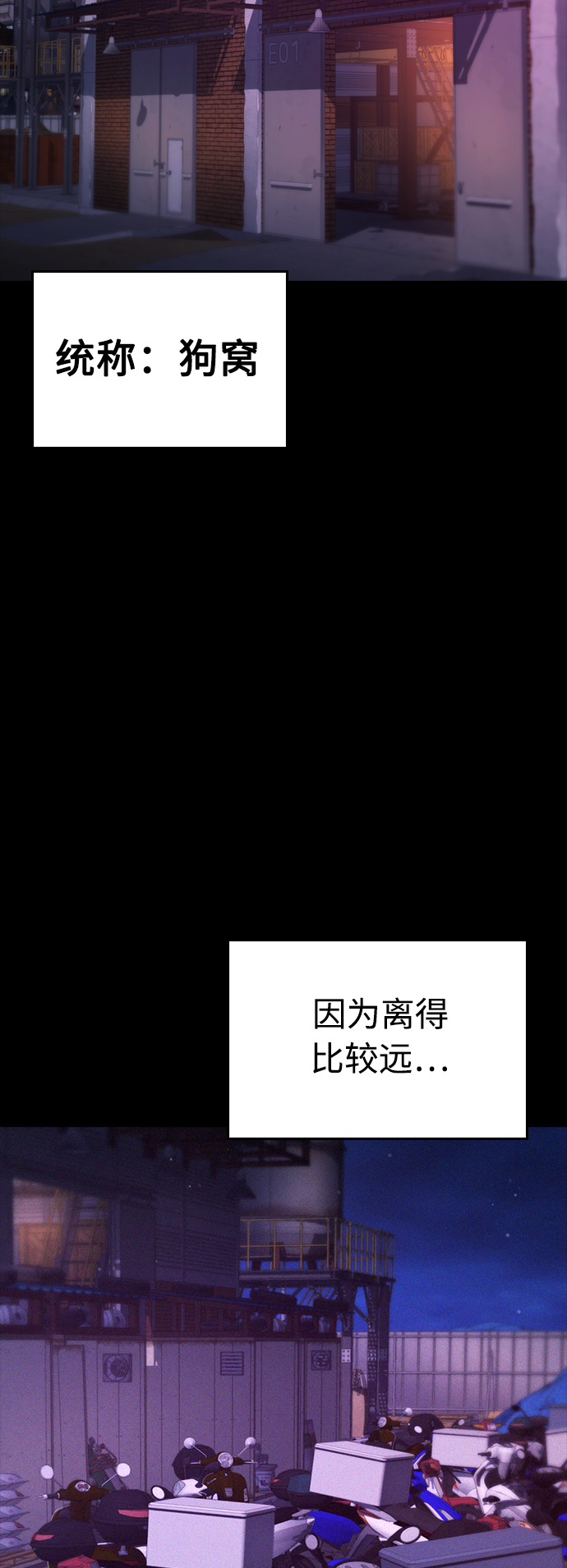 [第24话] 现在就出击!8