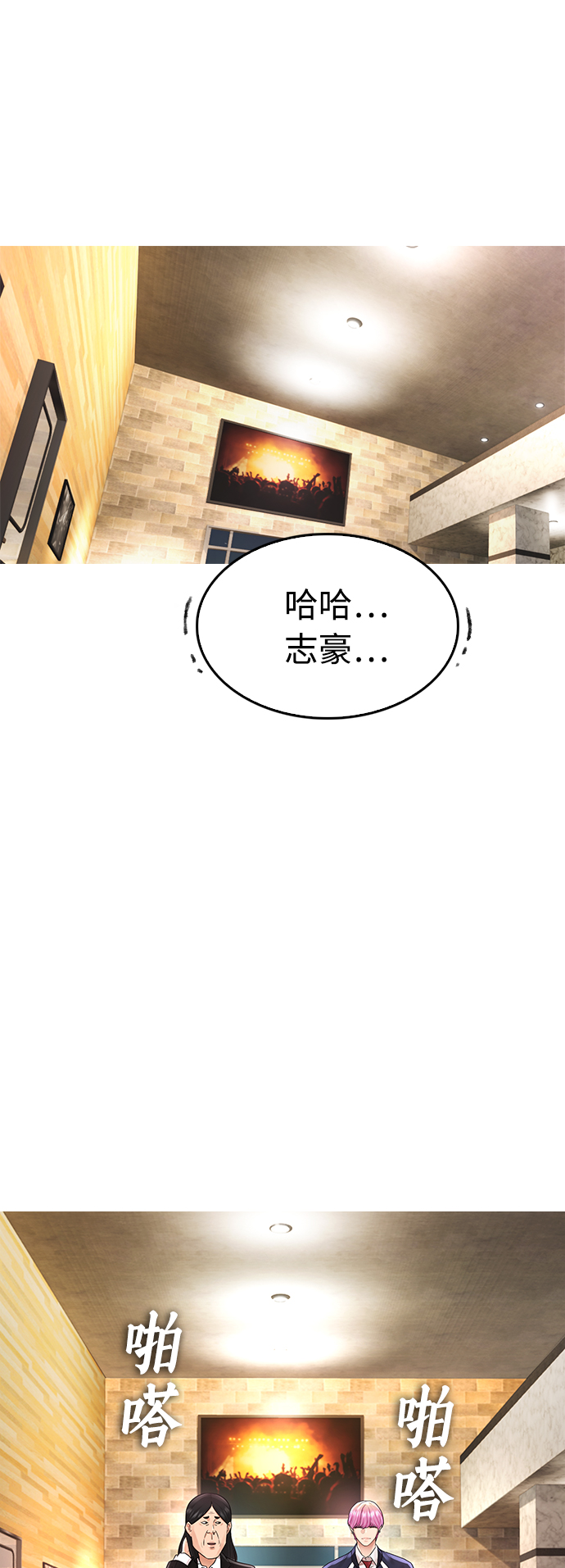 [第8话] 是那小子吗? 竟敢动我的人?22