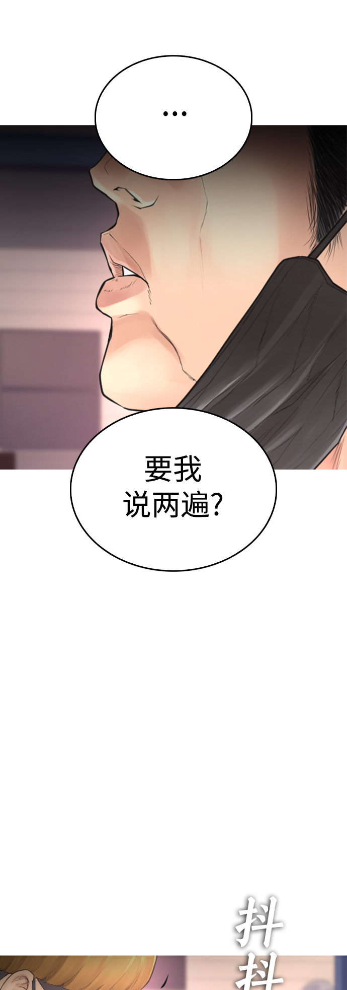[第41话] 谢谢您，丽美爸爸71