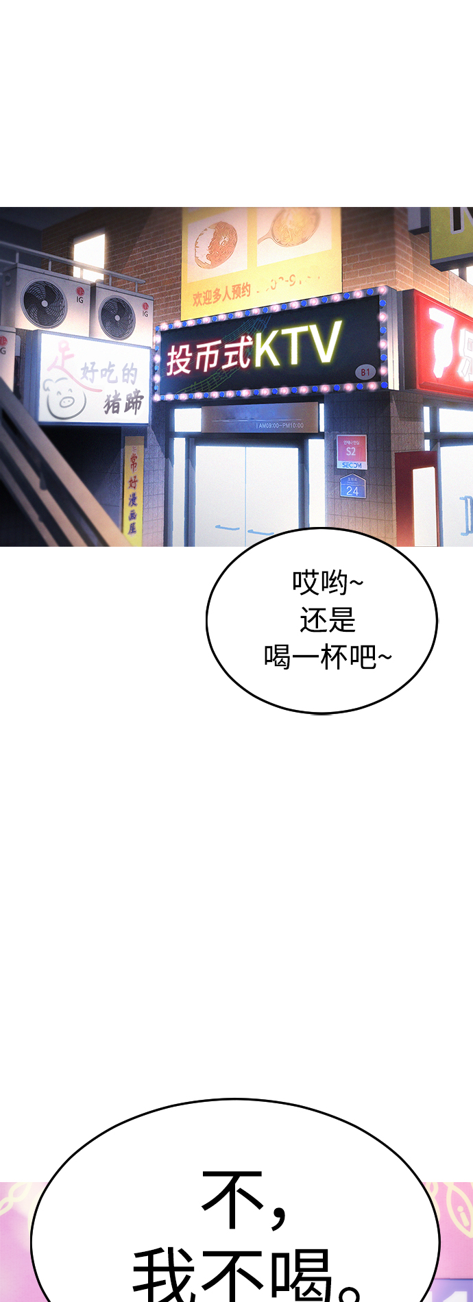 [第3话] 你能看到我？55