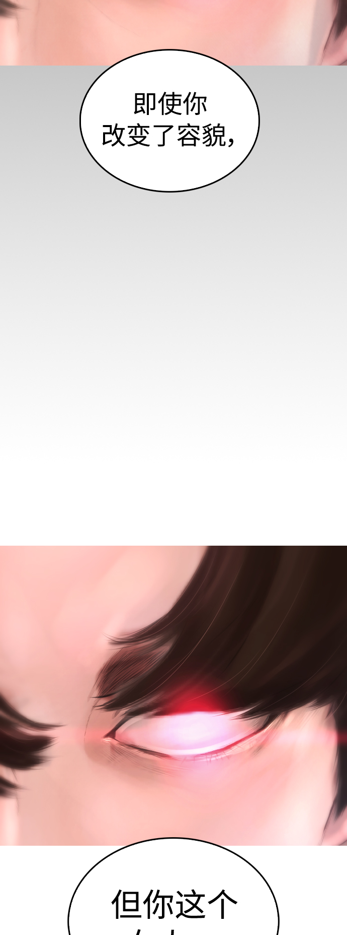 [第38话] 真以爲她是你女儿？67