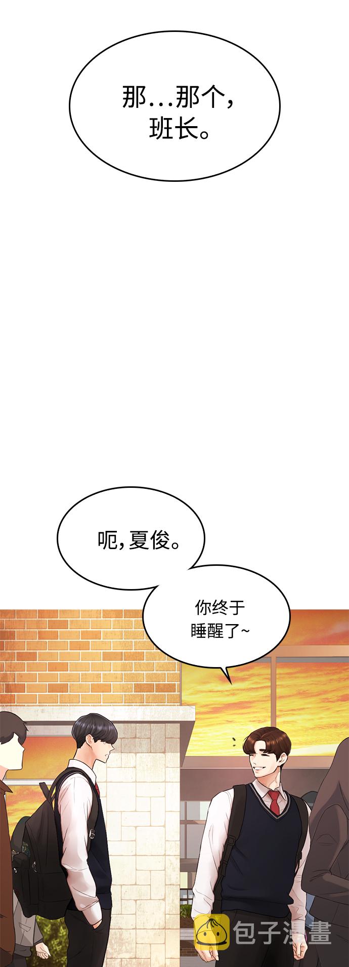 [第13话] 眯眯眼 vs 眯眯眼30