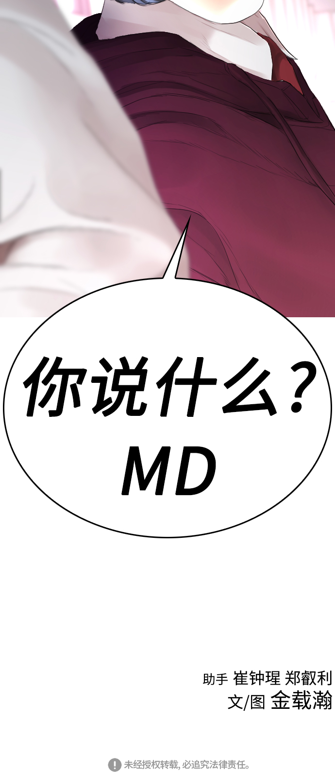 [第21话] 有点过了121