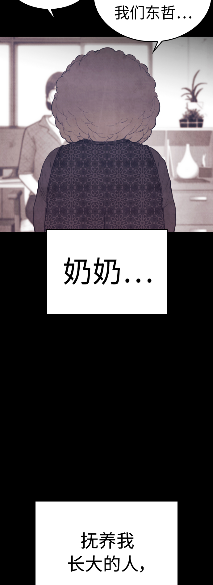 [第48话] 请教我打架14