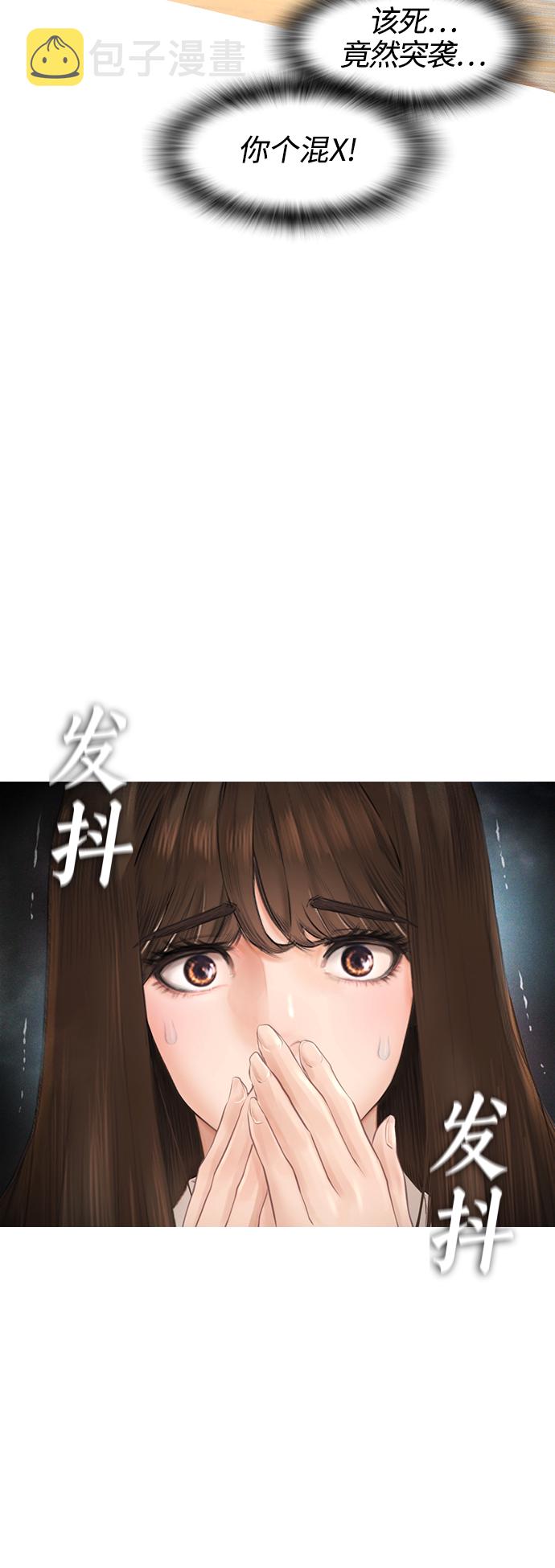 [第9话]  网漫作家爲什麽这麽能打33