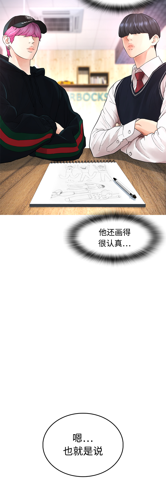 [第24话] 现在就出击!21