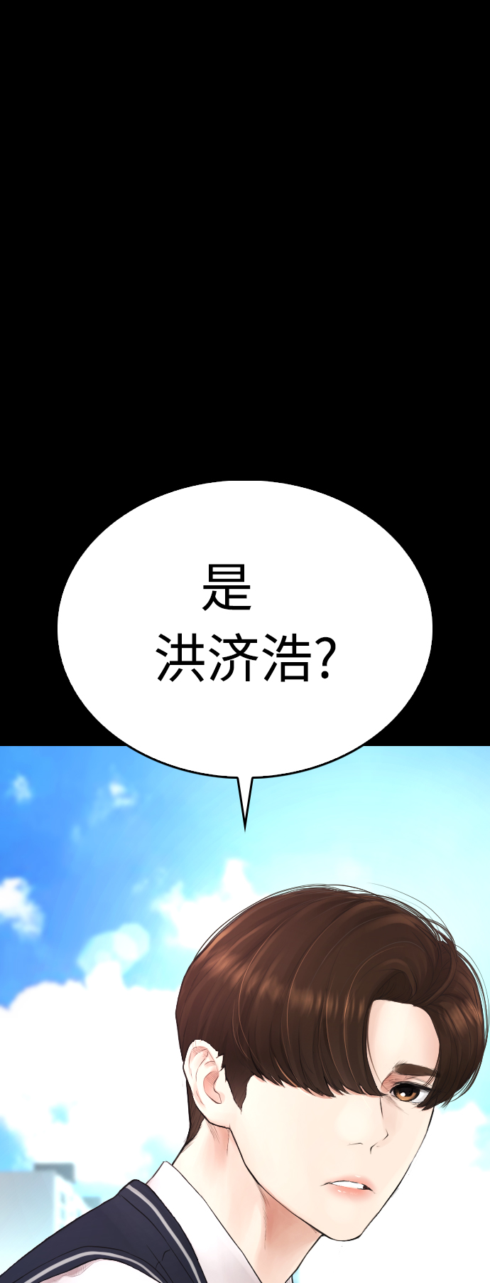 [第38话] 真以爲她是你女儿？15