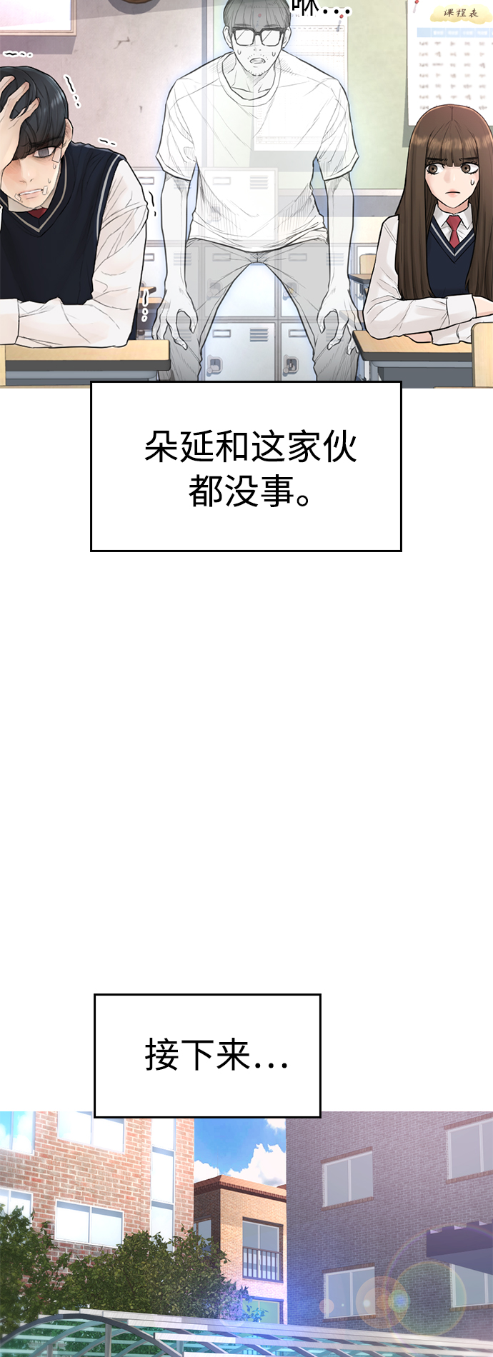 [第7话] 灵魂离体後，我..!!24