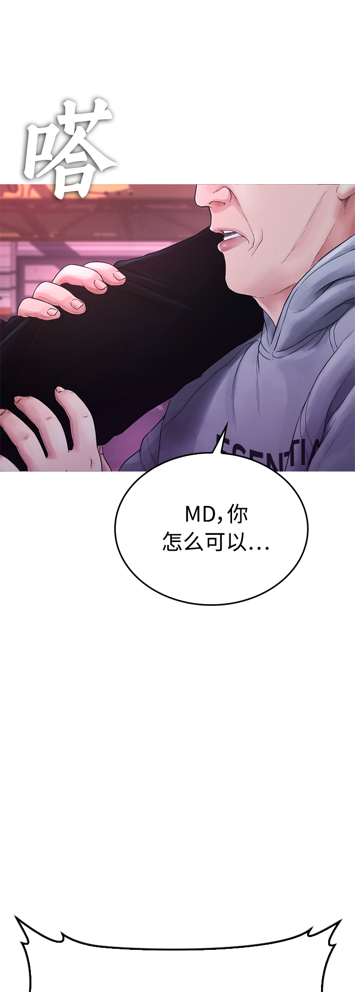 [第25话] 您也会打架吗？56