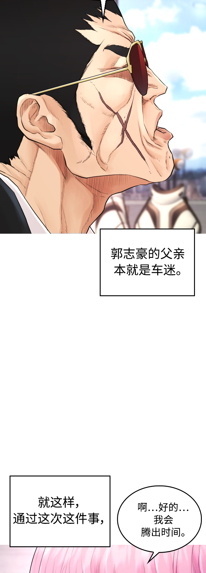[第30话] 抨击后里离开39