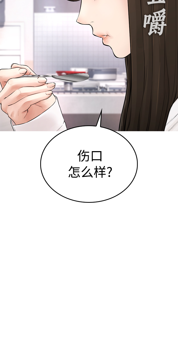 [第31话] 隐藏实力的睡虫18