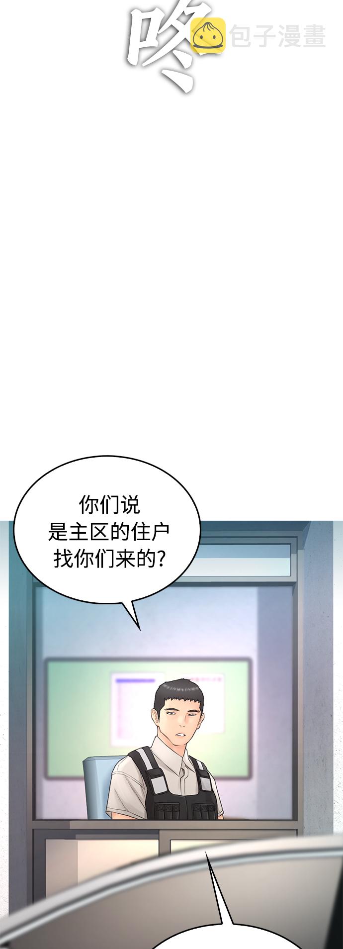 [第35话] 我们来清理害虫4