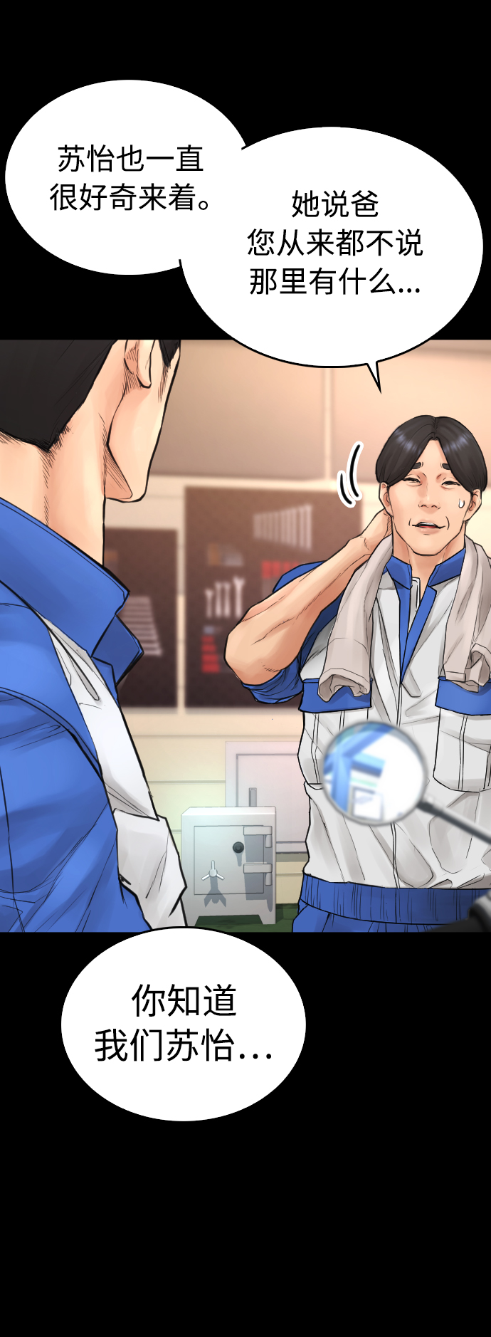 [第46话] 没有钱还谈什麽浪漫46
