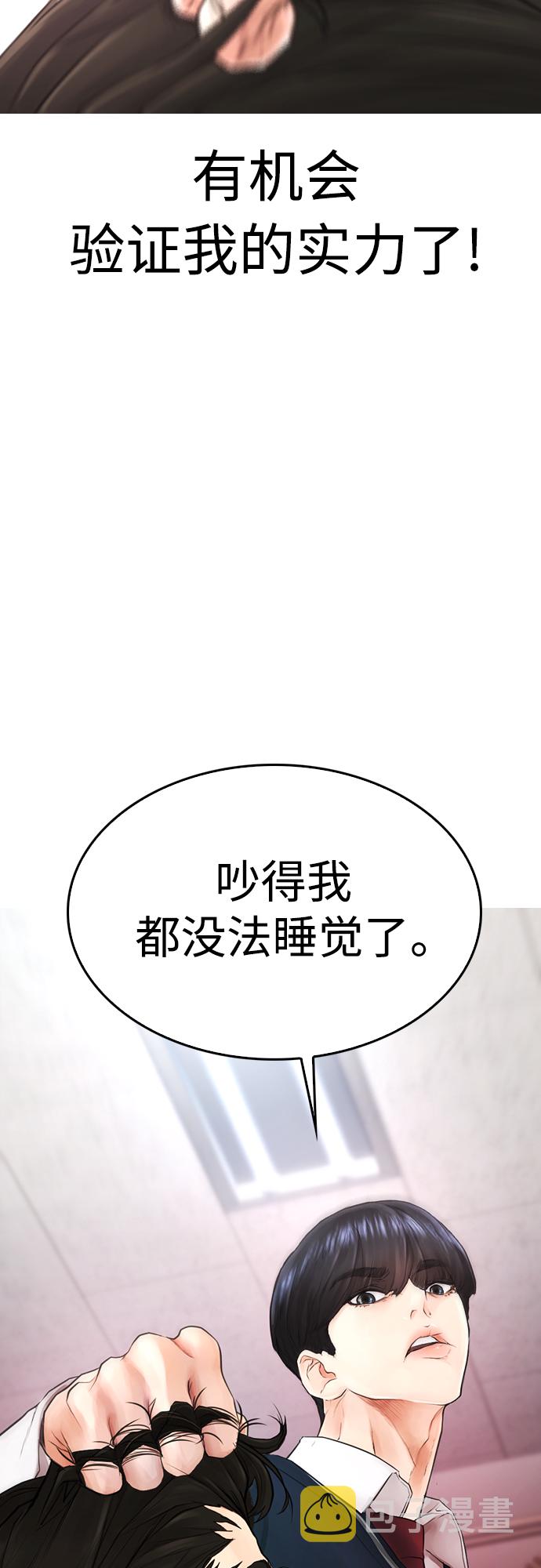 [第32话] 像模像样的计划24