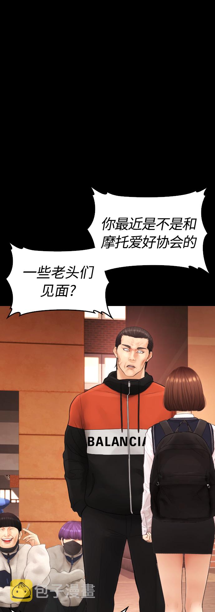 [第47话] 猪狗不如的家伙47