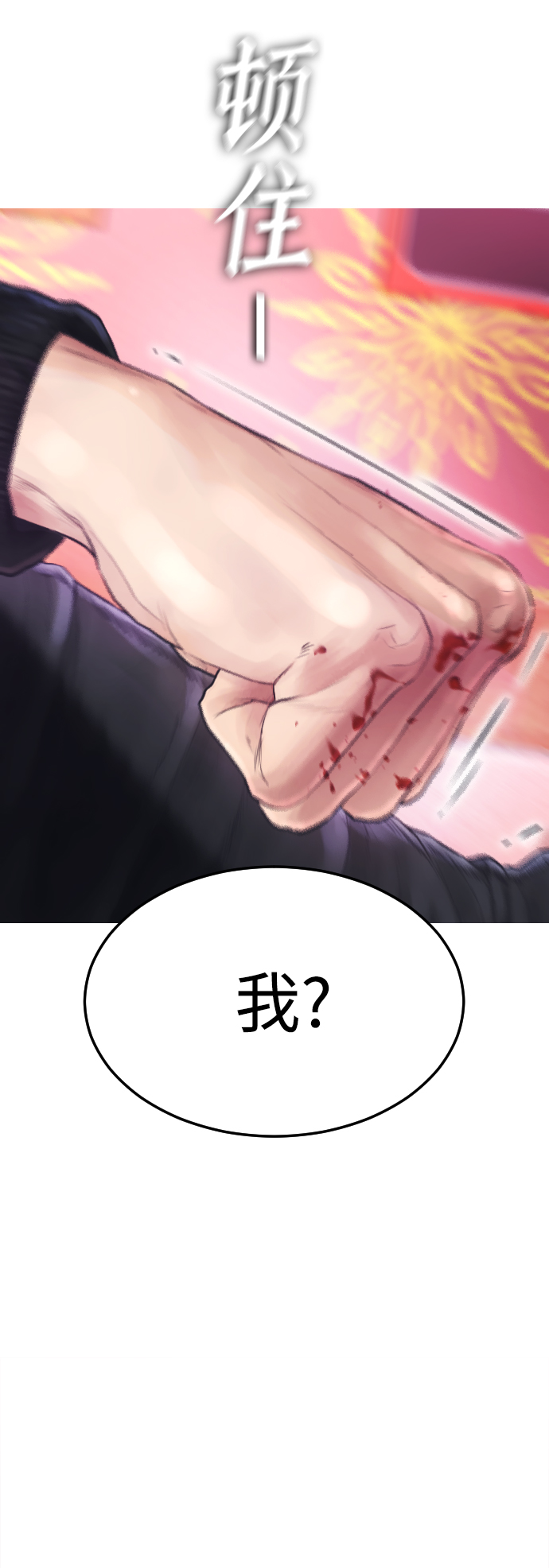 [第1话] 爸爸看到女儿被孤立14