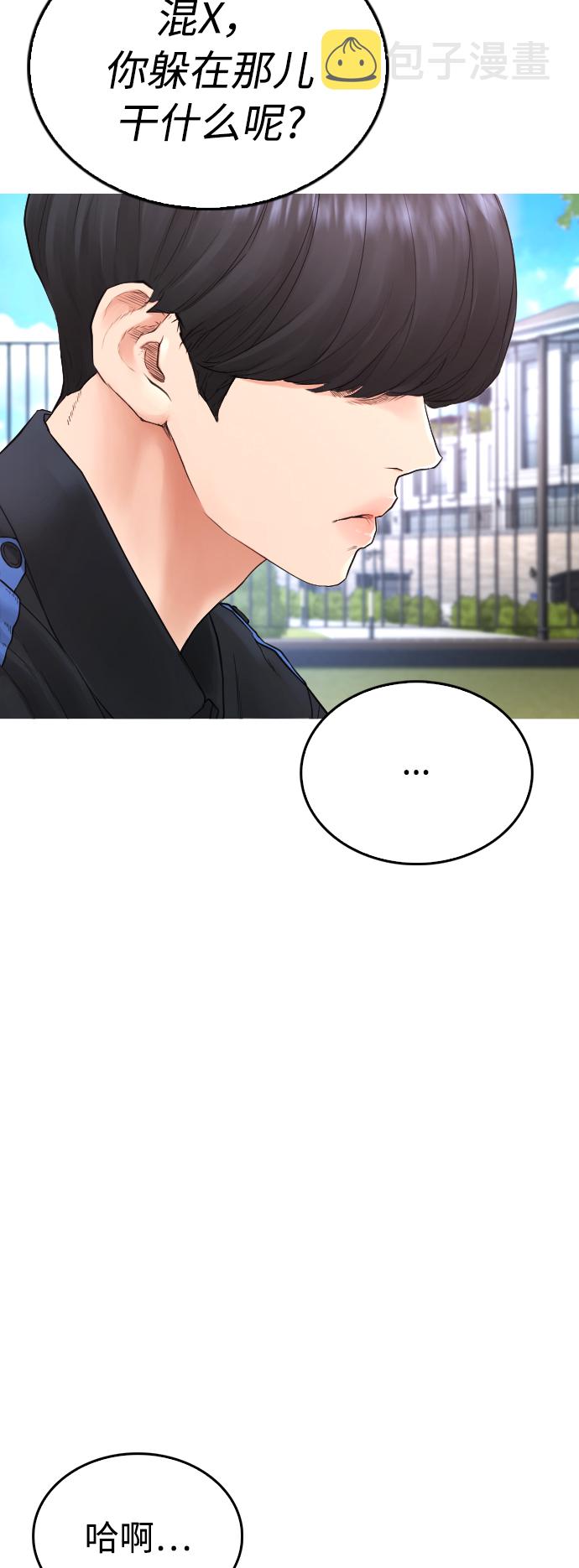 [第35话] 我们来清理害虫82