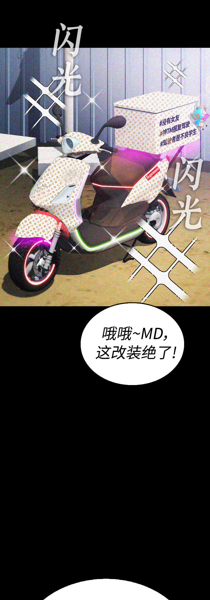 [第44话] 能陪我吗？45