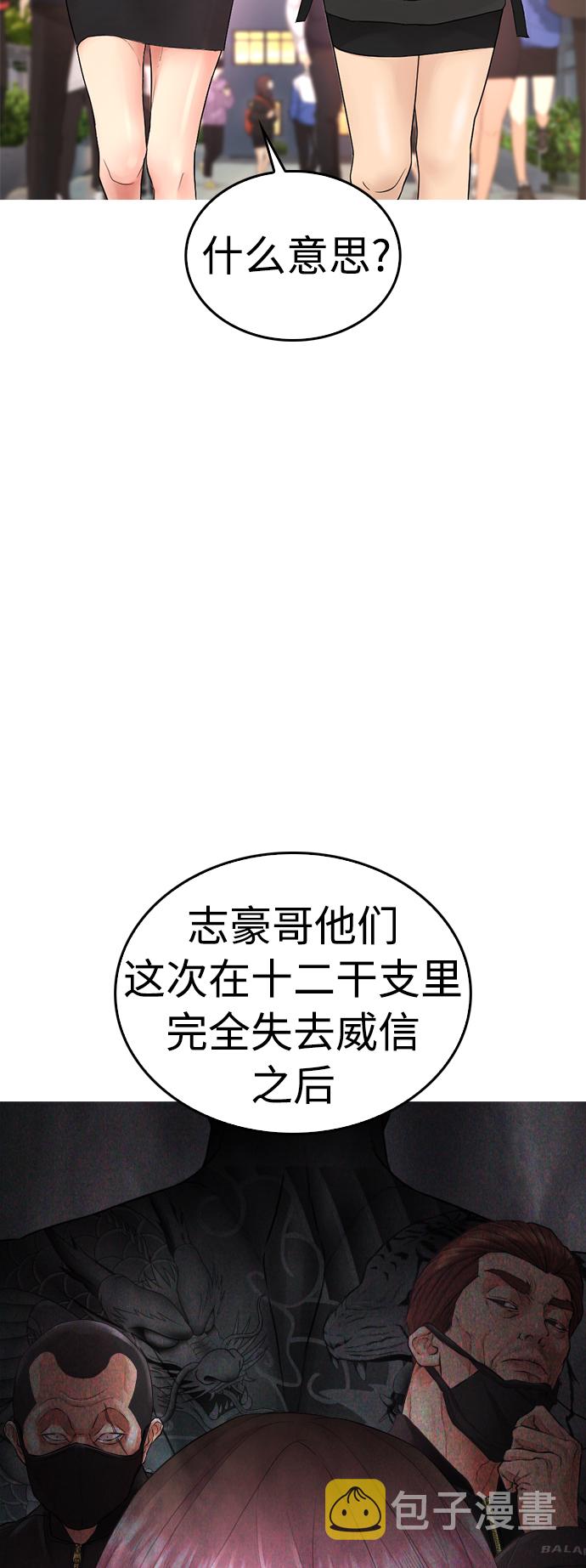 [第22话] 他向我告白了16