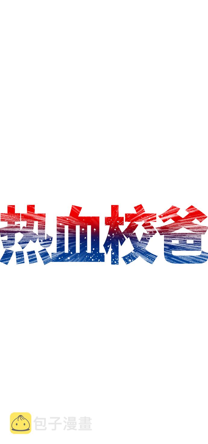 [第37话] 经历过一次的家伙21