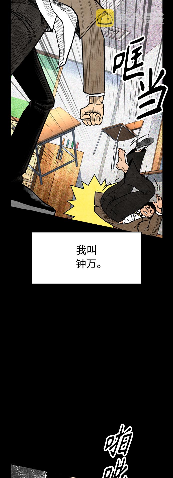 [第9话]  网漫作家爲什麽这麽能打39