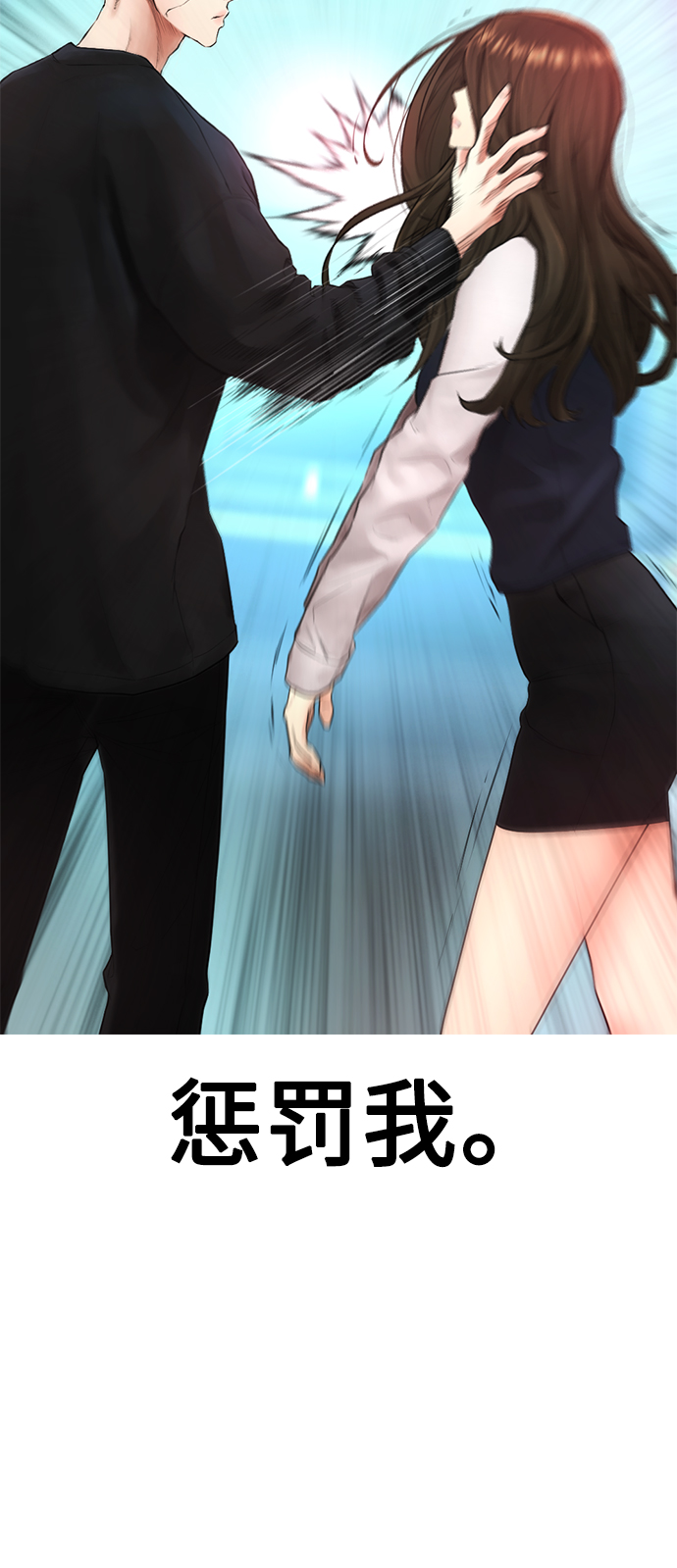 [第38话] 真以爲她是你女儿？86