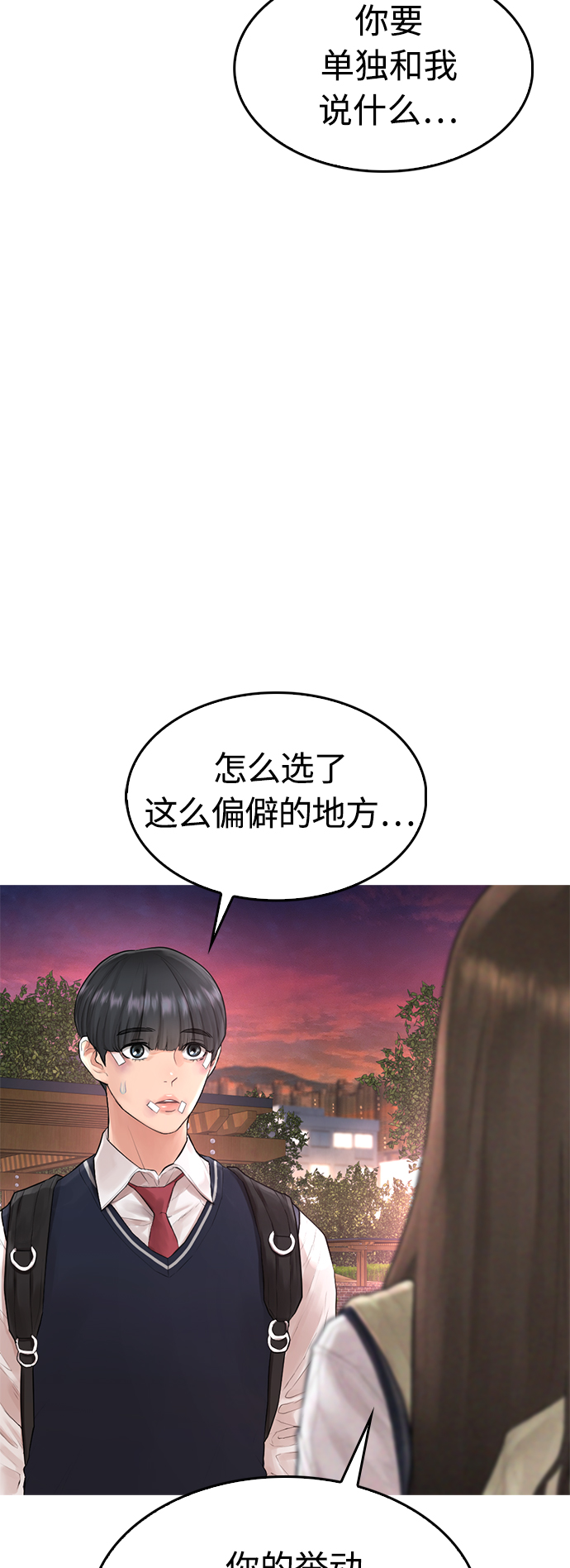[第8话] 是那小子吗? 竟敢动我的人?8