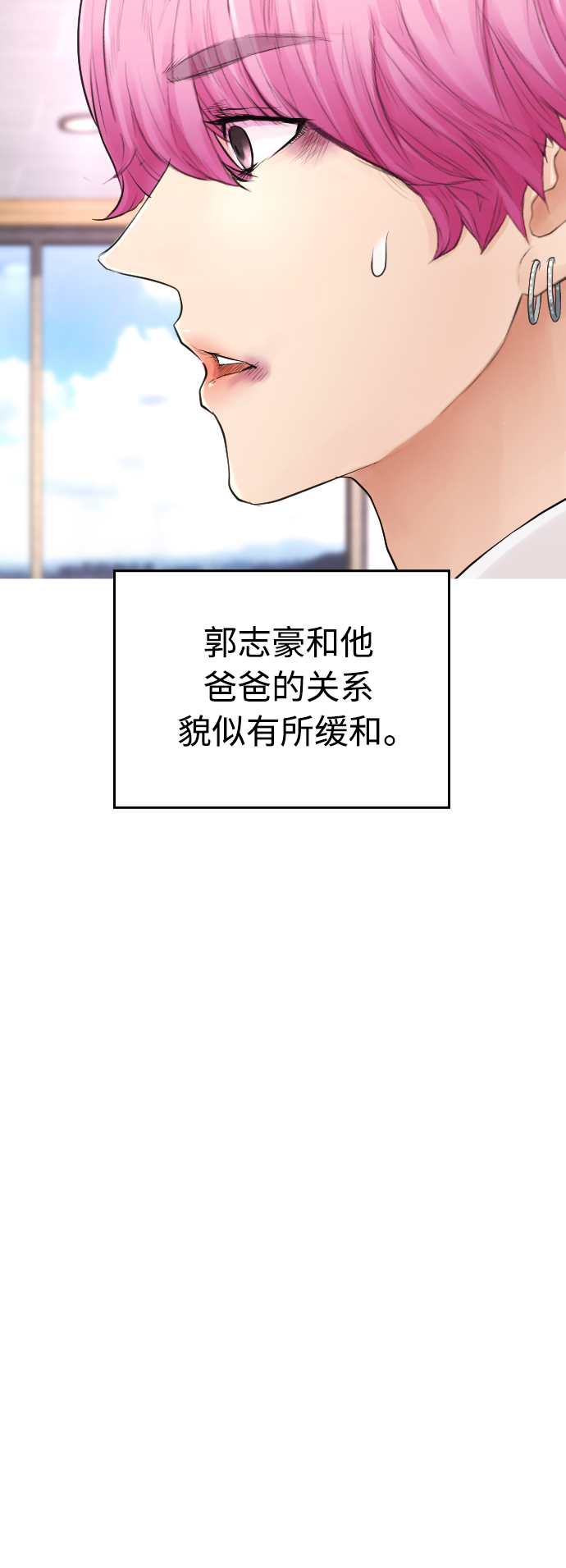 [第30话] 抨击后里离开40