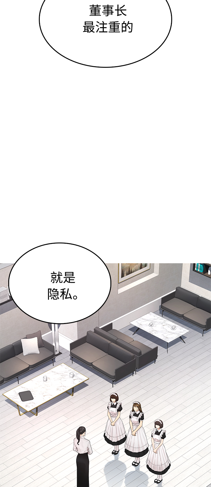 [第34话] 迎O浦血剪事件38
