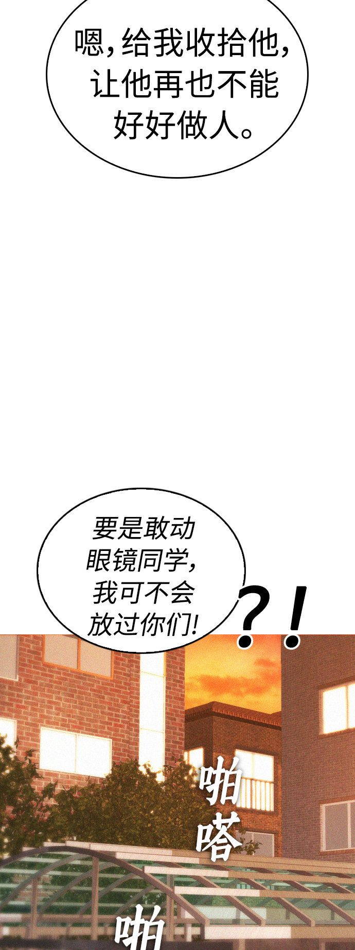 [第47话] 猪狗不如的家伙75