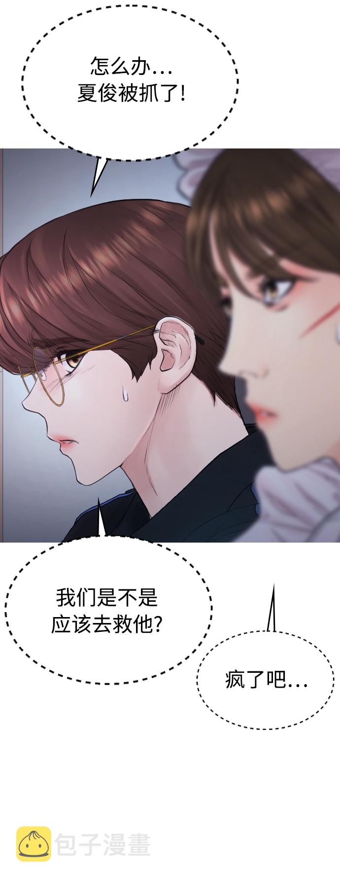 [第37话] 经历过一次的家伙33