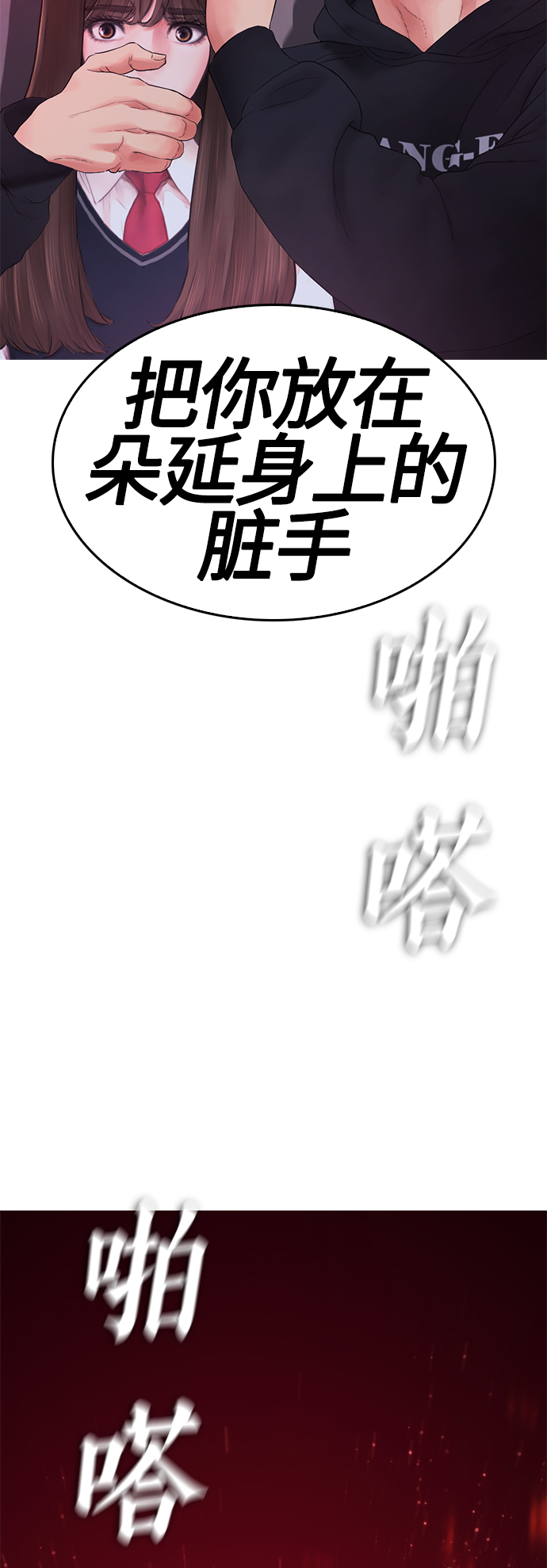 [第27话] 你TM当我是人偶呢4