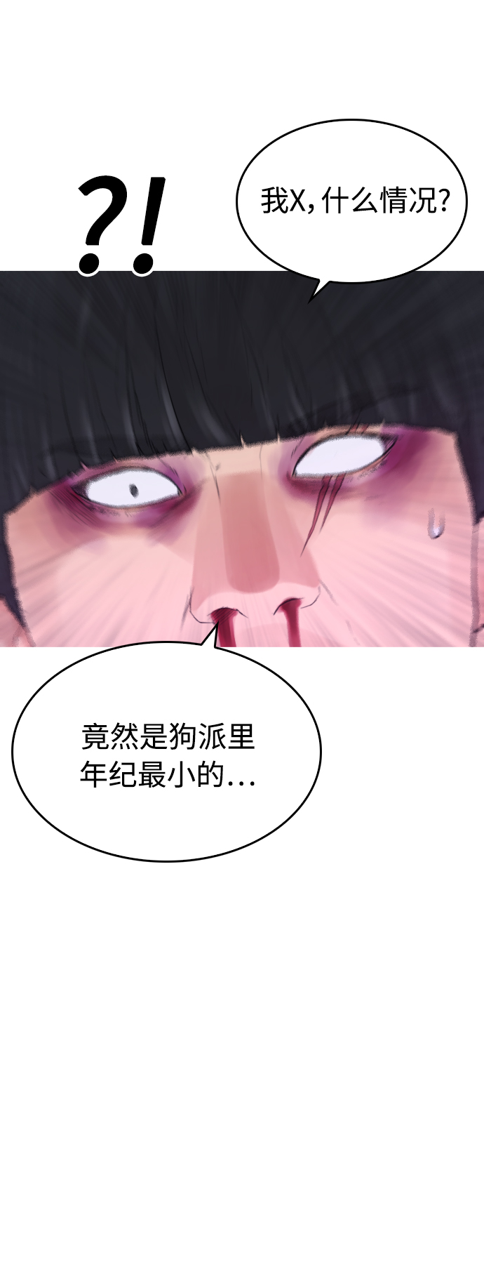 [第27话] 你TM当我是人偶呢77