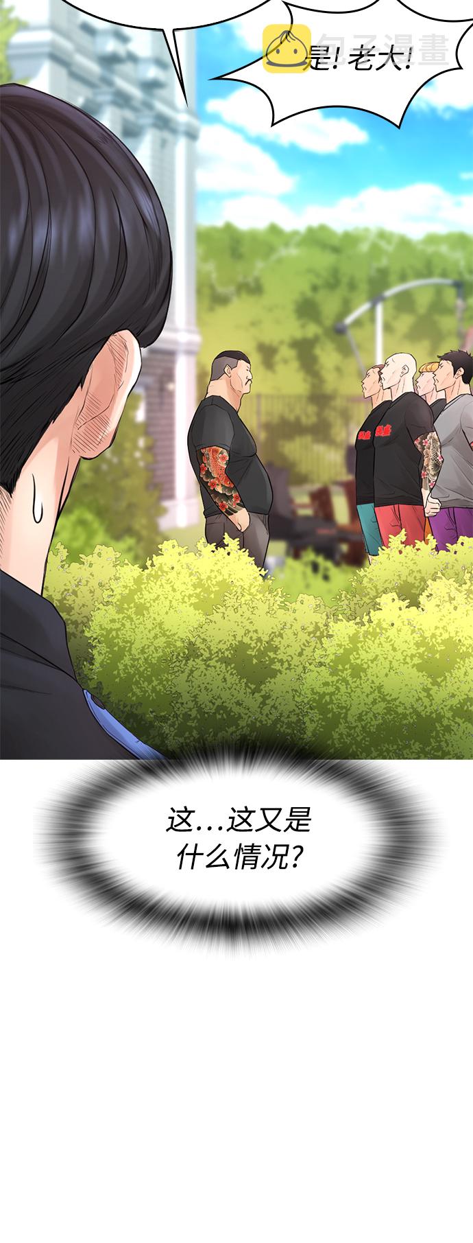 [第35话] 我们来清理害虫75