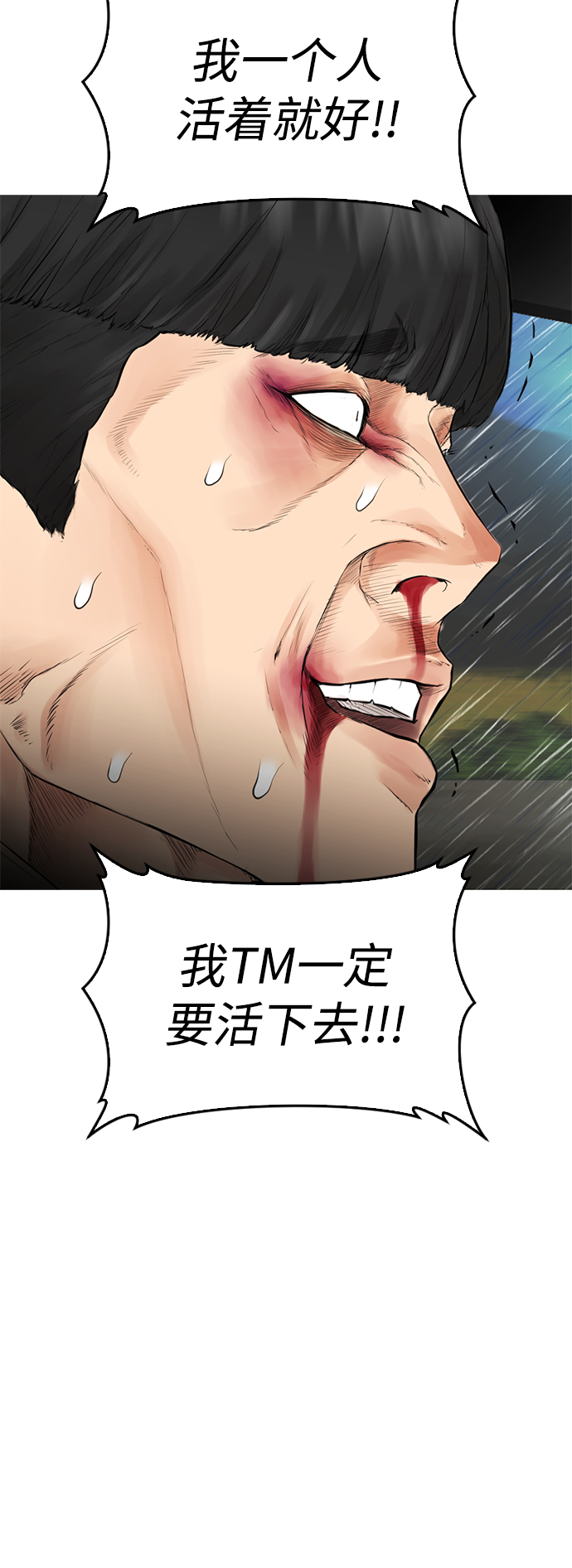 [第29话] 傻X手的报复87
