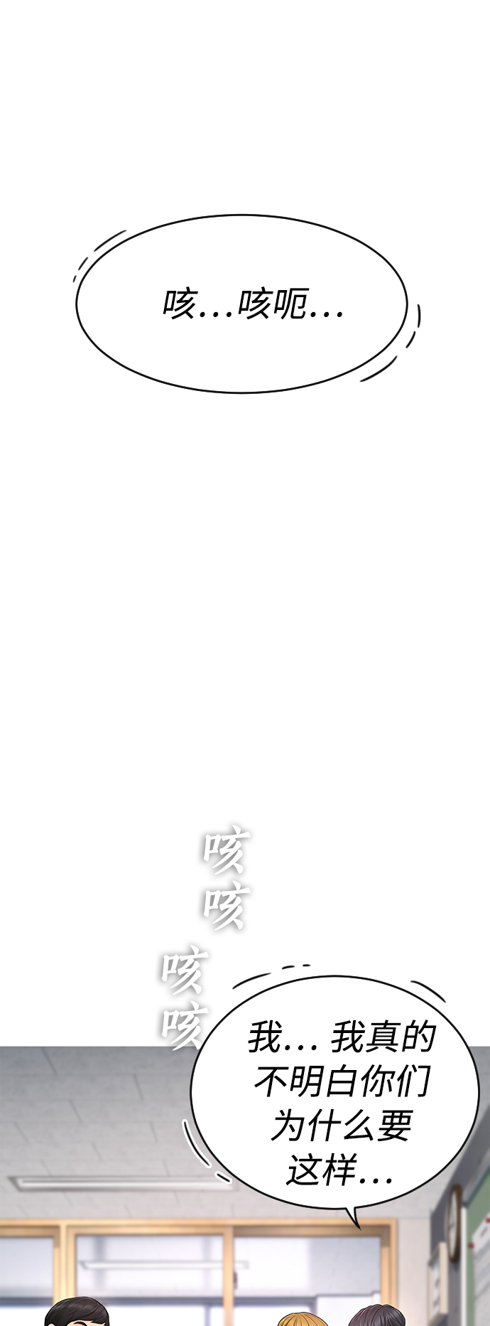 [第4话] 好好教训67