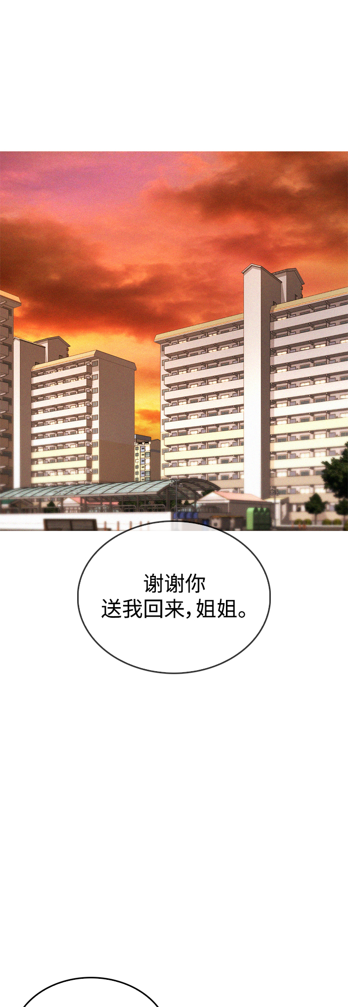 [第45话] 臭X们, 你其实是!14