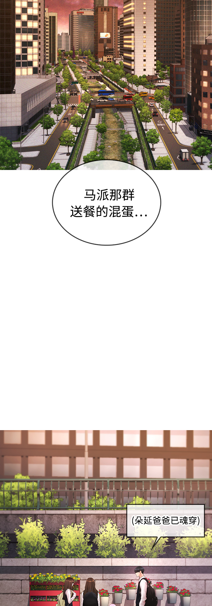 [第44话] 能陪我吗？41