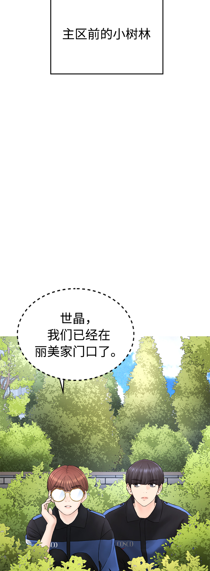 [第35话] 我们来清理害虫16
