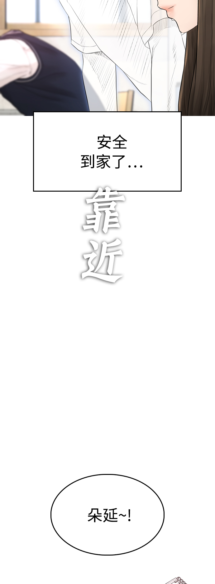 [第12话] 丽美的告白! 班长的渗透力!19