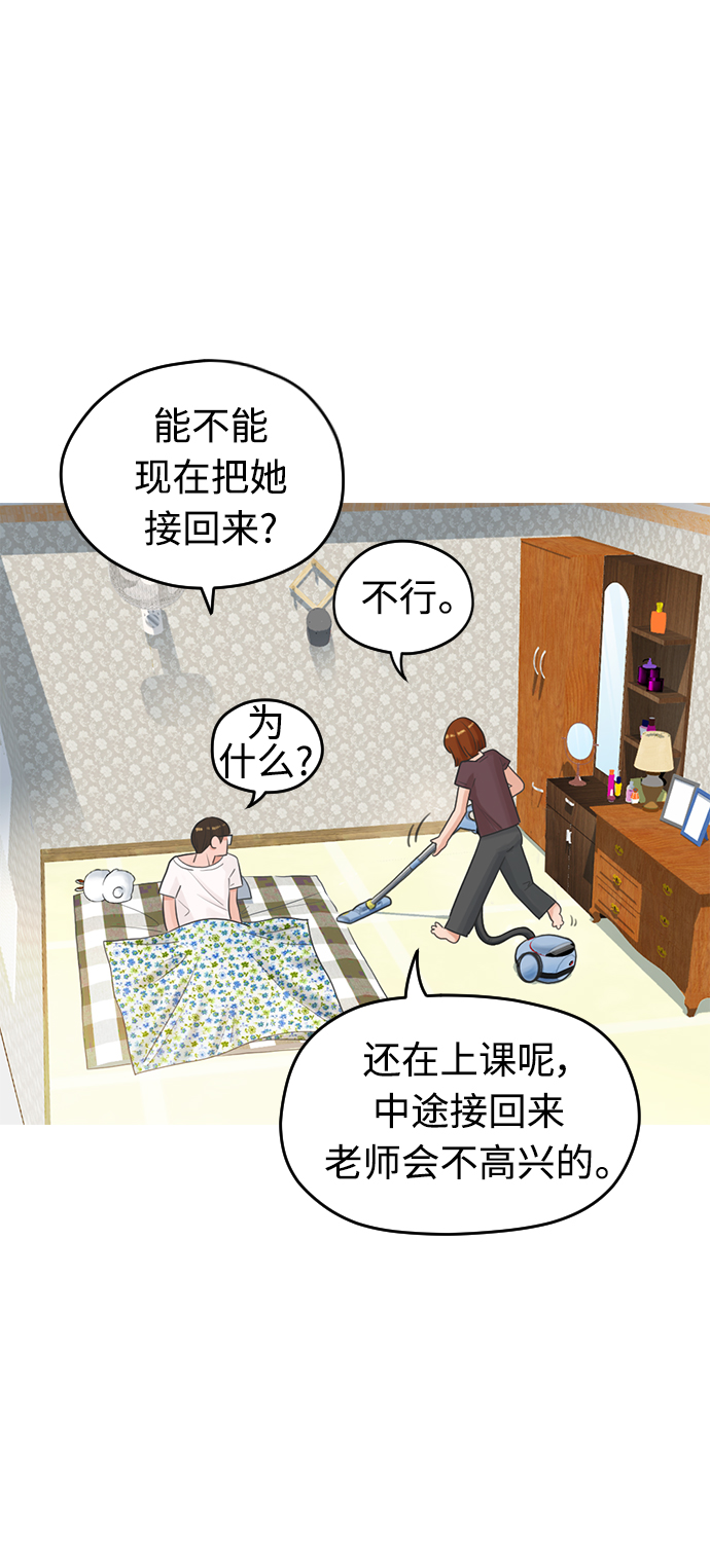 [第1话] 爸爸看到女儿被孤立56
