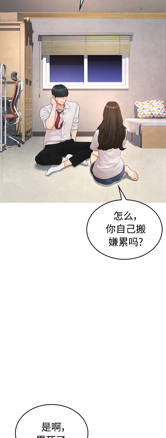 [第40话] 对不起，朵延爸爸83