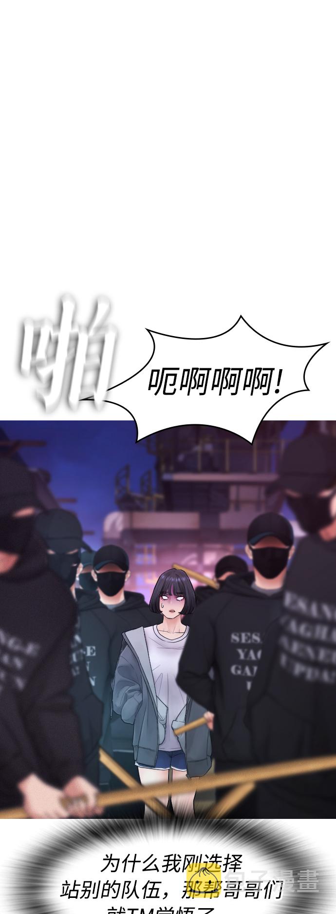 [第29话] 傻X手的报复5