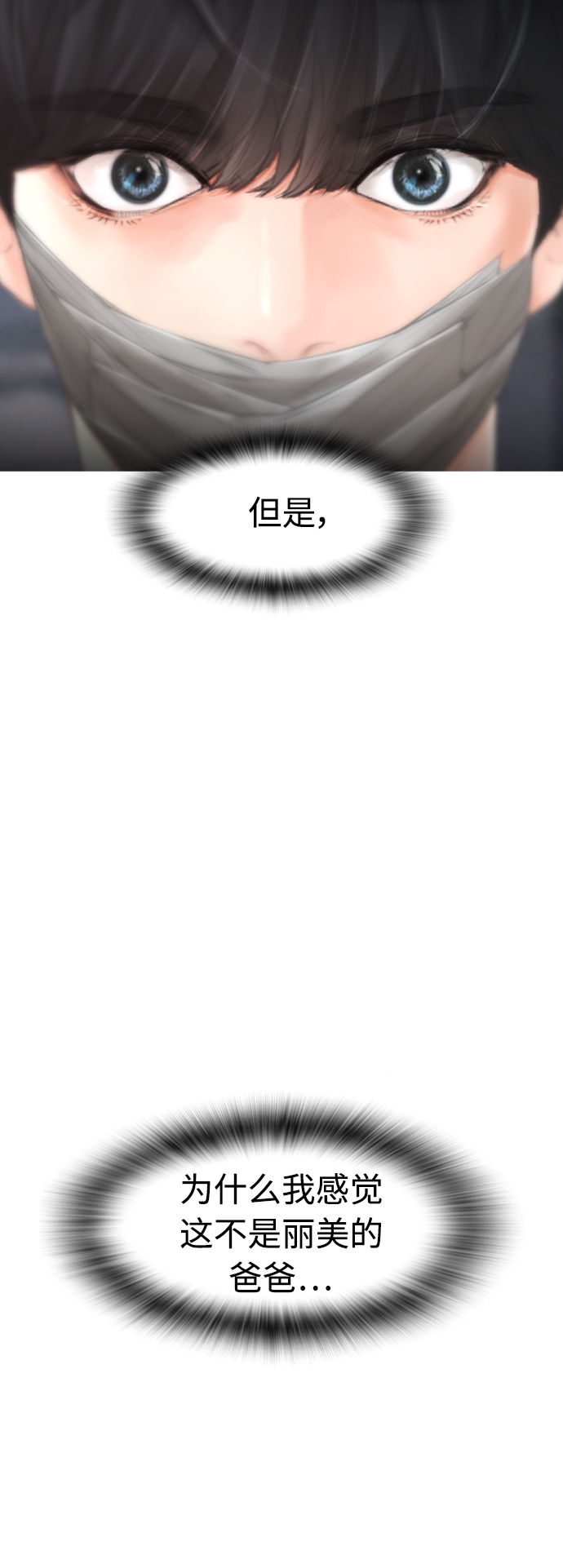 [第37话] 经历过一次的家伙70