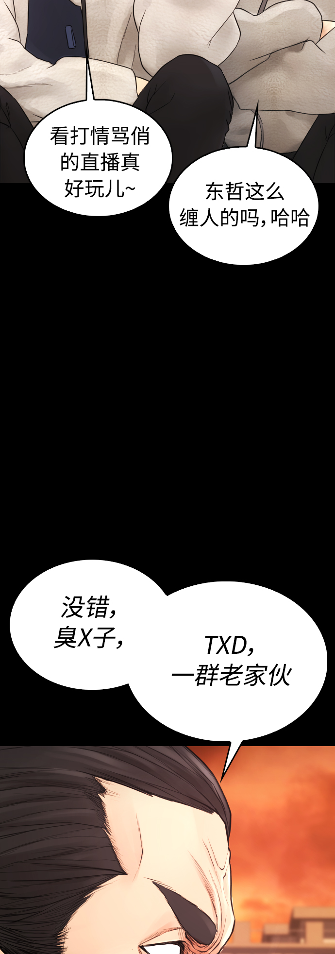 [第47话] 猪狗不如的家伙53