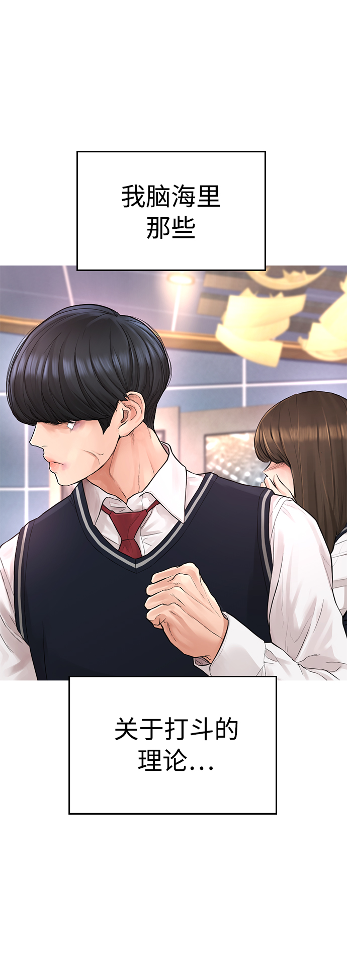 [第9话]  网漫作家爲什麽这麽能打66