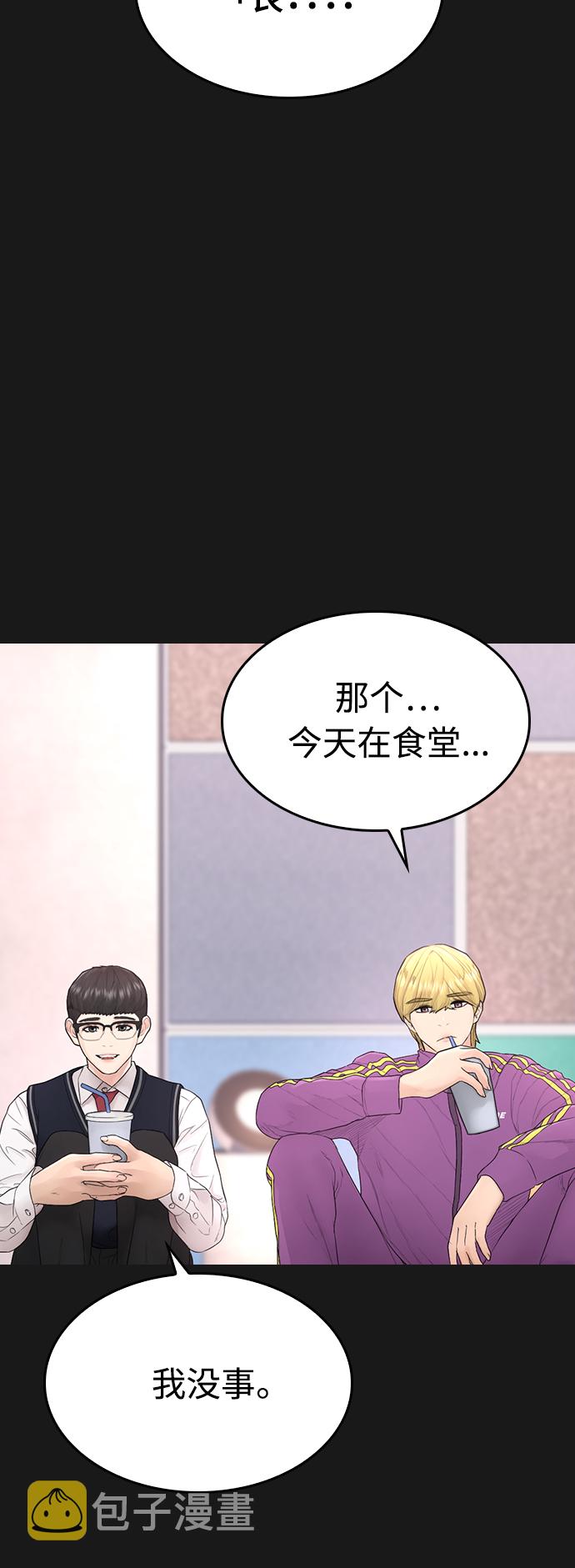 [第15话] 旁观者？去你X的！39