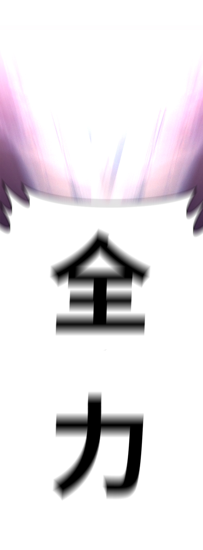 [第4话] 好好教训73
