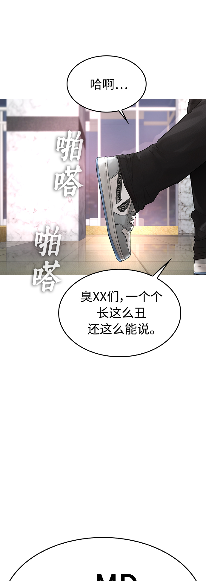 [第8话] 是那小子吗? 竟敢动我的人?20