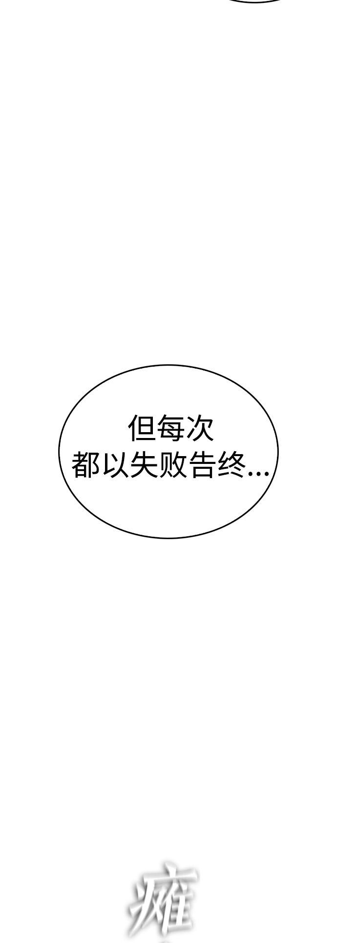 [第36话] 你来救我了43